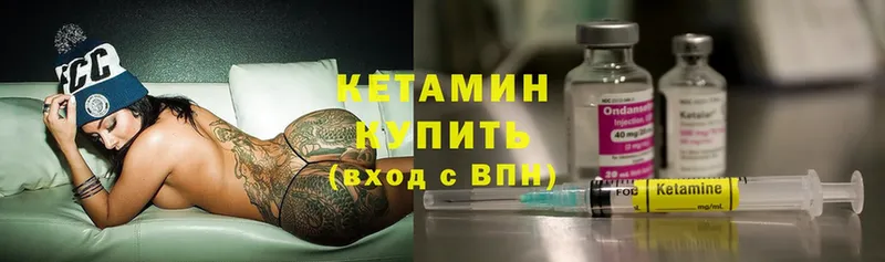 КЕТАМИН ketamine  Алушта 