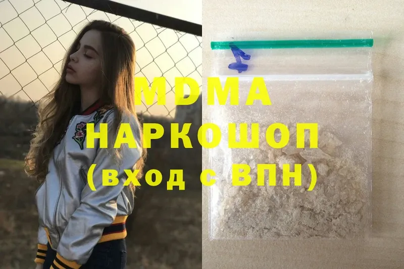 MDMA молли Алушта